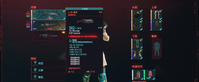 赛博朋克2077卓式强度怎么样1