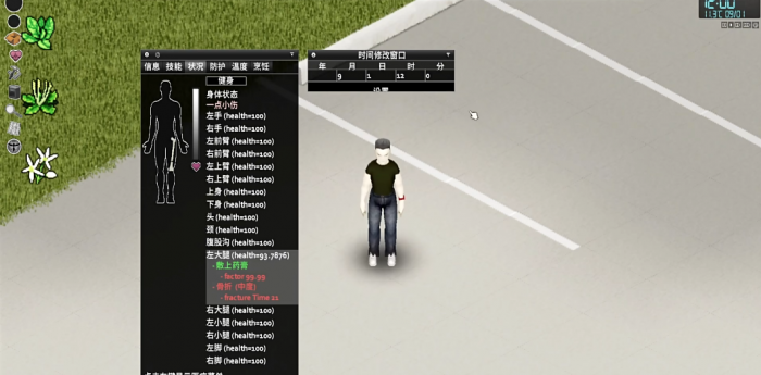 僵尸毁灭工程药膏有什么用2