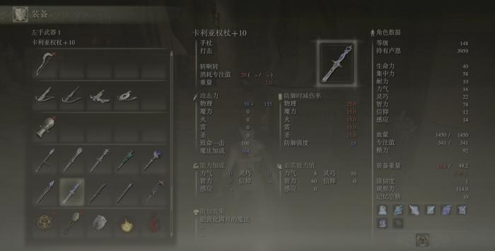 艾尔登法环新增剧情怎么玩2