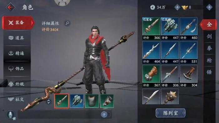 流星蝴蝶剑哪种武器好1