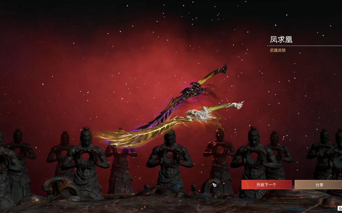 永劫无间有哪些红色装备好看2