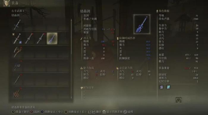 艾尔登法环圣属性在哪附魔2