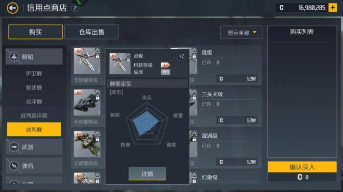 第二银河pve用哪种武器4