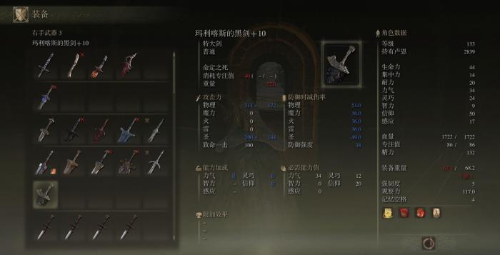 艾尔登法环150级战士怎么加点3