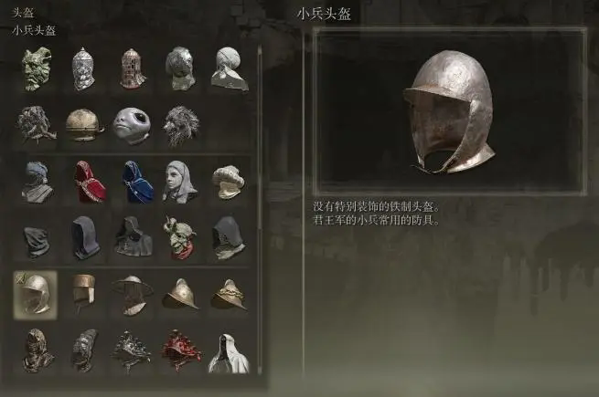 艾尔登法环士兵套装怎么样2