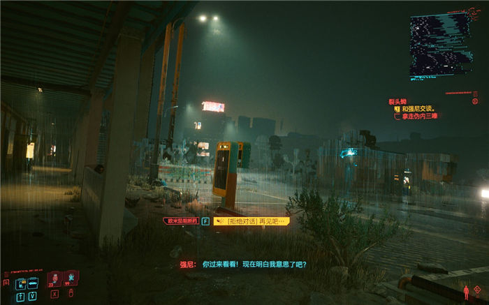 赛博朋克2077最好结局是哪个4