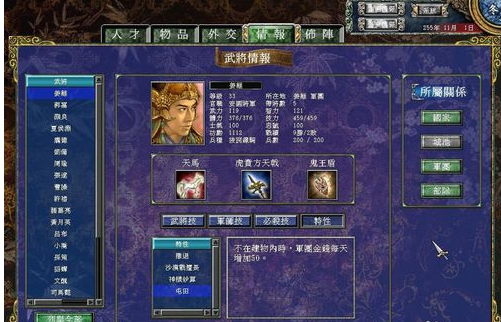 三国群英传7徐庶用什么武器2