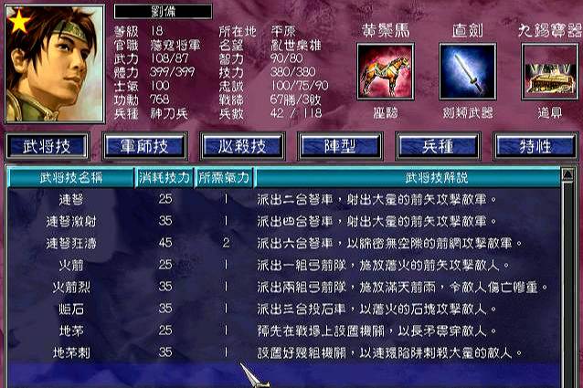 三国群英传7徐庶用什么武器3