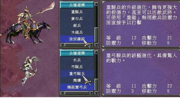 三国群英传7特殊兵种如何获取2