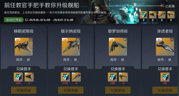 第二银河挖矿用什么船1