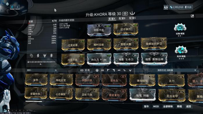 星际战甲逐电部件怎么获得2