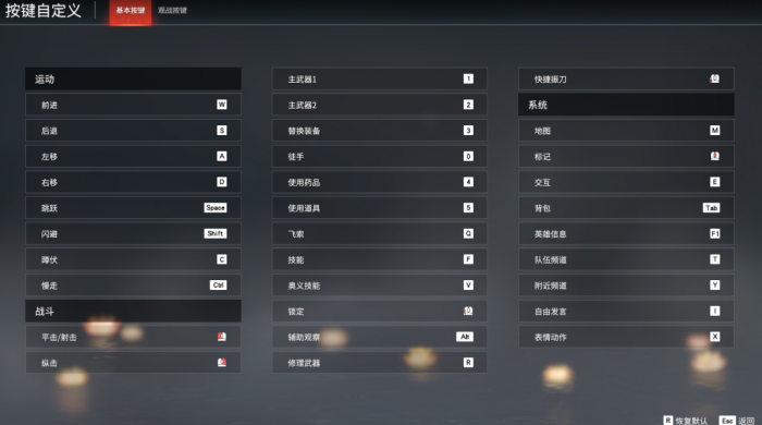 永劫无间按键小技巧怎么玩2