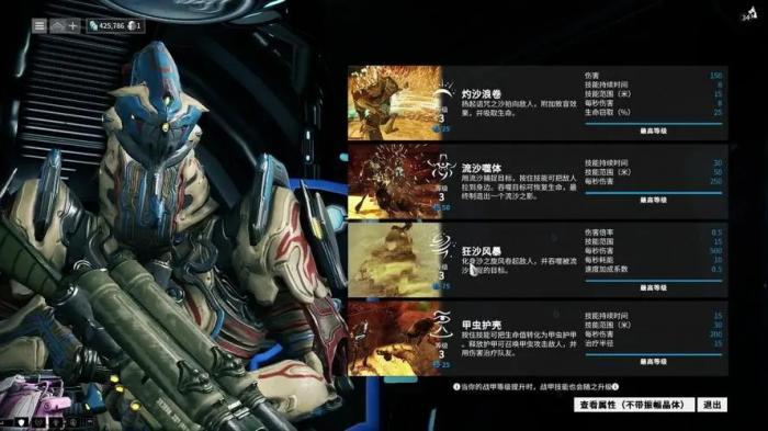 星际战甲带萌新怎么玩3