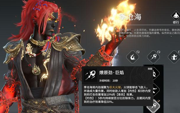 永劫无间人物属性上限有哪些3