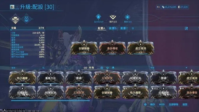 星际战甲任务投票怎么同意1