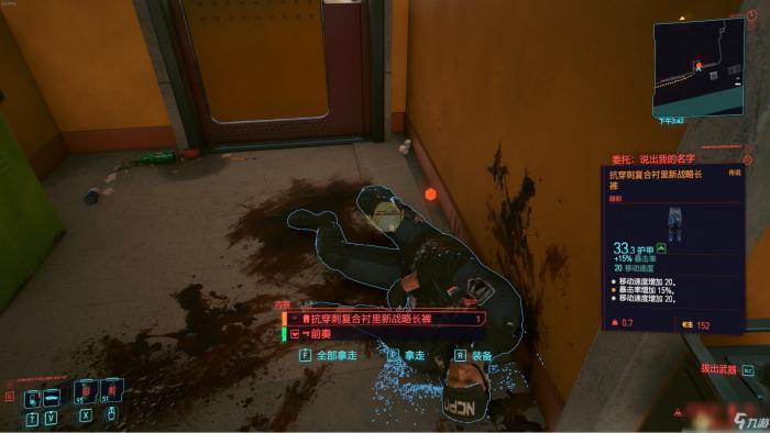 赛博朋克2077怎么堆暴击率3