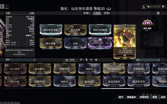 星际战甲有什么技巧1