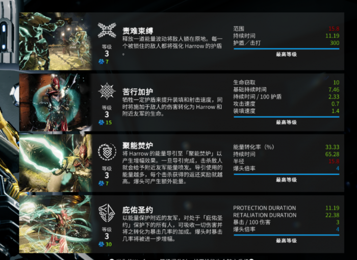 星际战甲有什么技巧2