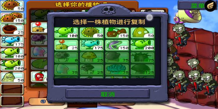 植物大战僵尸怎么过蹦蹦舞会2