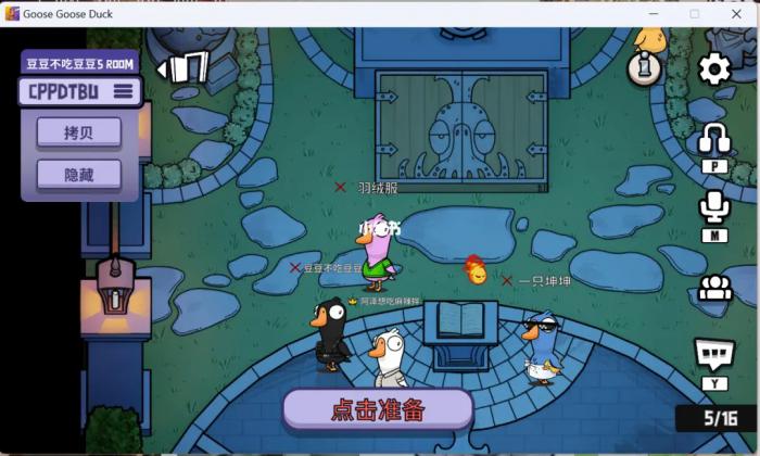 鹅鸭杀任务在哪里1