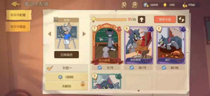 猫和老鼠凯特怎么玩2