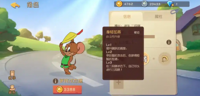 猫和老鼠罗宾汉杰瑞怎么玩1