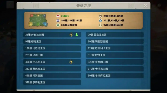 万国觉醒失落之地荣誉值怎么刷1