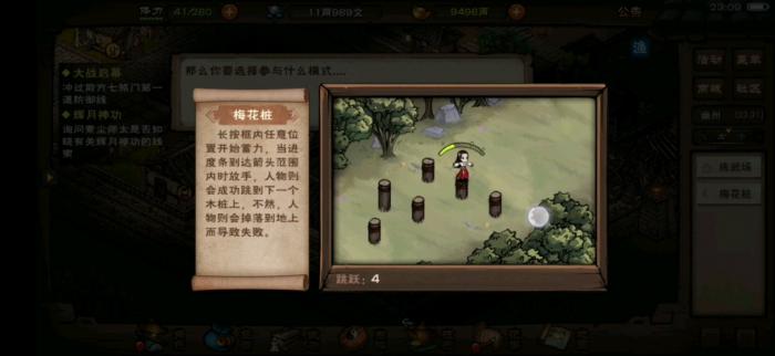 烟雨江湖腾跃术怎么学2