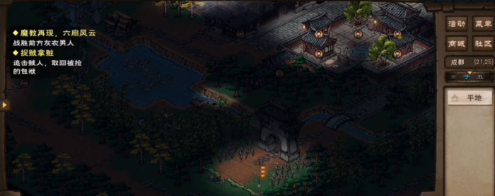 烟雨江湖捉贼拿赃怎么做1