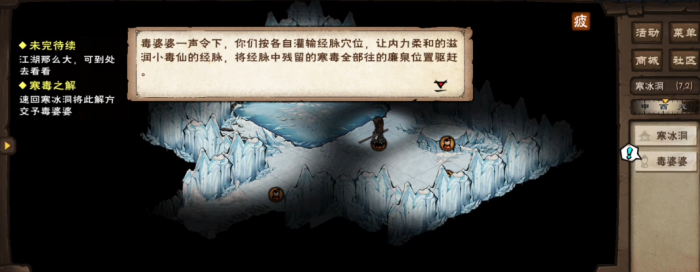 烟雨江湖蝶谷有变怎么做2