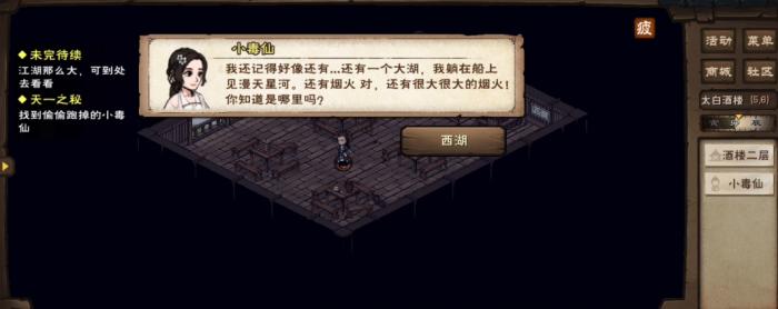 烟雨江湖蝶谷有变怎么做3