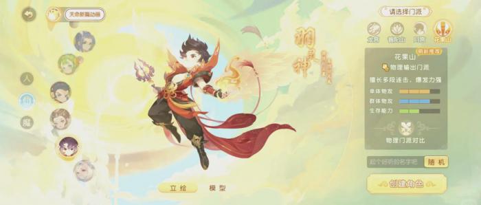 梦幻西游卡级69什么门派好1