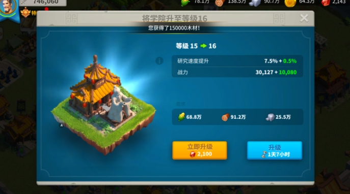 万国觉醒解锁三级骑兵需要什么1