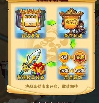 少年三国志演武勋章打什么2