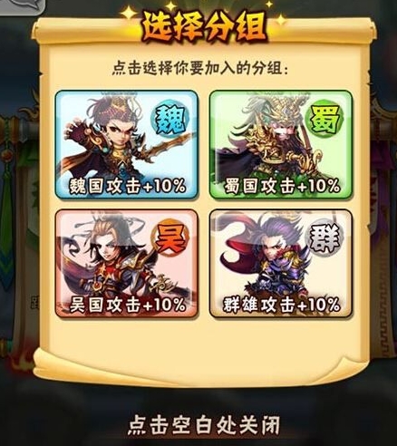 少年三国志演武勋章打什么3