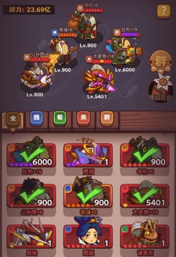 咸鱼之王推图最强阵容如何搭配1