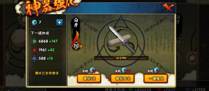 火影忍者神器选哪个1