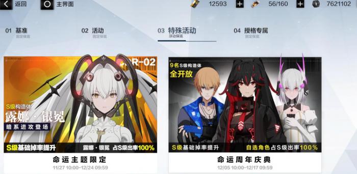 战双帕弥什新手抽什么卡池2