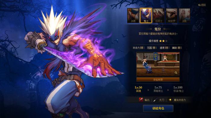 地下城与勇士鬼剑士转职什么好1