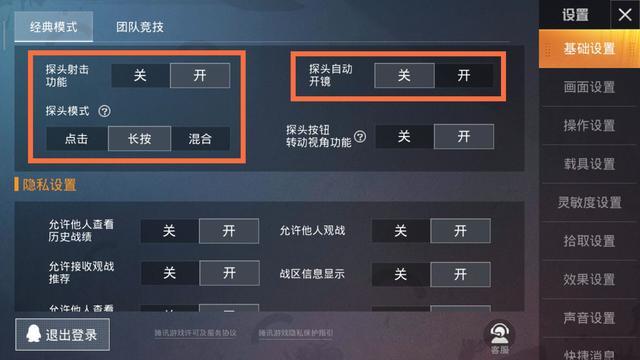 绝地求生刺激战场怎么压脚步3
