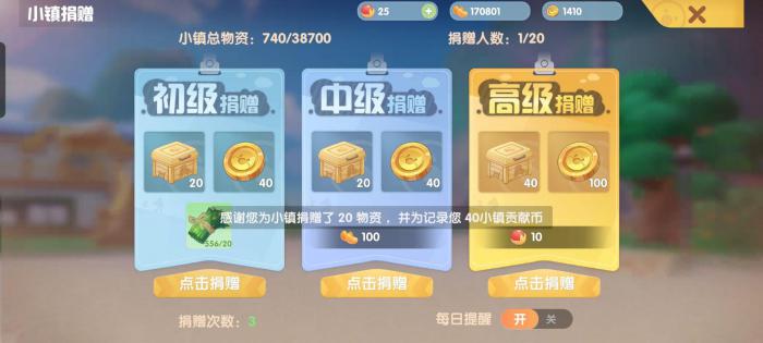 摩尔庄园力量值怎么获得1