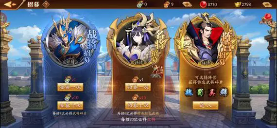 放开那三国3怎样招募周瑜2