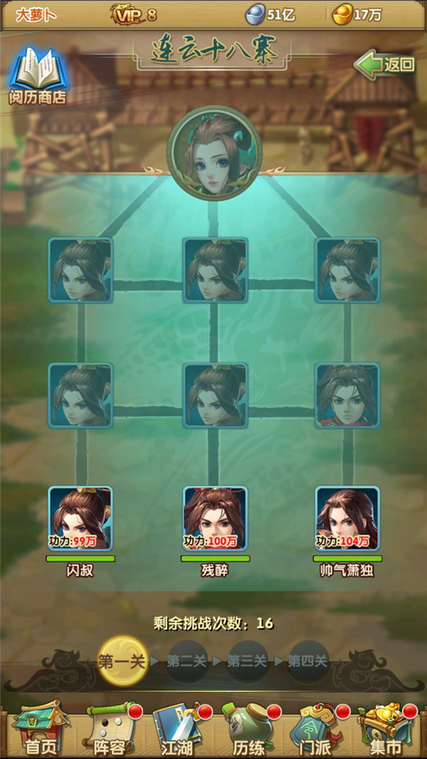 大掌门2西门掌门放哪里1