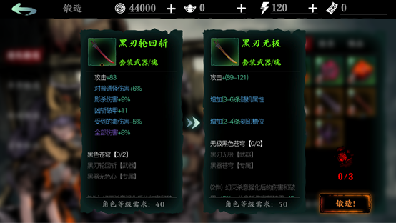 影之刃3锻造材料背包怎么开启2