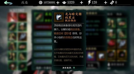 影之刃3锻造材料背包怎么开启3