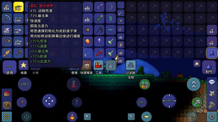 泰拉瑞亚射手前期怎么玩3