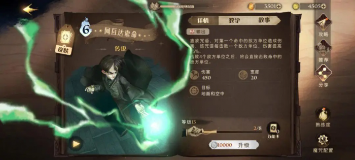 哈利波特魔法觉醒伏地魔怎么打2