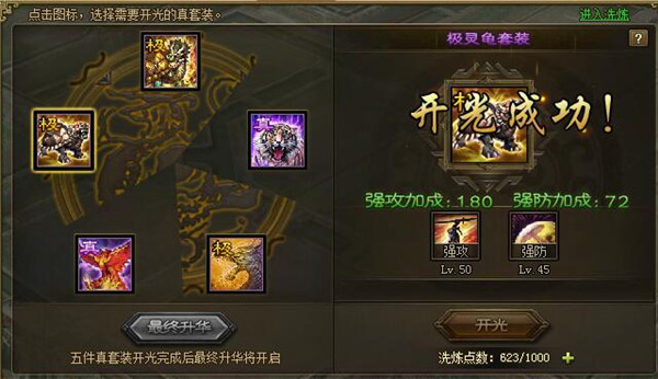 攻城掠地大将底下的红圈是什么3