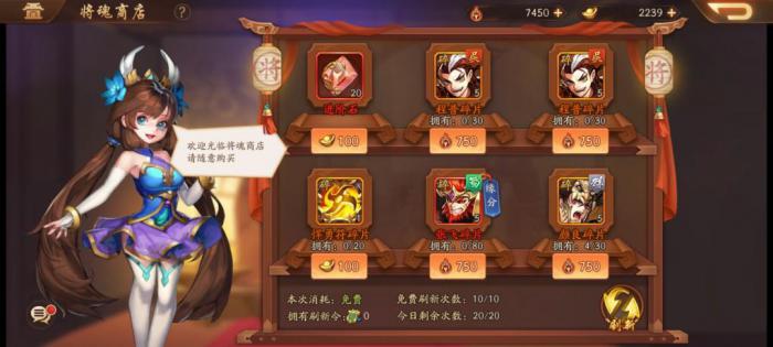 少年三国志2商店买哪些2