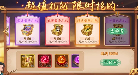 少年三国志2商店买哪些3